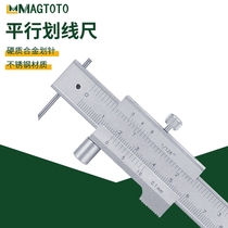 Manliang stainless steel cemented carbide scribing head Parallel scribing vernier caliper Scribing gauge Marking ruler Semicircular gauge needle