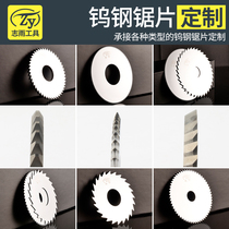 Zhiyu (strength factory) tungsten steel saw blade customization standard non-standard forming special-shaped alloy circular saw blade customized