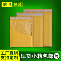  Thickened shockproof yellow kraft paper bubble bag Foam bubble envelope packaging mobile phone shell jewelry express packaging bag