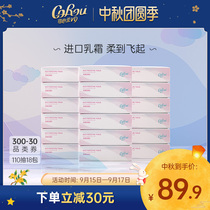 Heart soft moisturizing cream paper towel baby tissue soft paper towel newborn baby Cloud soft towel 110 draw * 18