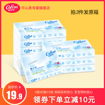 Can heart soft V9 baby paper towel Cloud soft towel Moisturizing Soft Paper towel hand mouth fart special dry and wet dual use 40 draw 10 packs