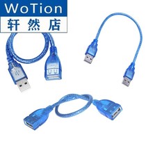 USB extended computer U disk keyboard mouse male to female female extended connection data cable