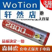 Forest Tiger 18650 lithium battery 3 7V flashlight 2800 mA charging Red battery original included accessories for protection