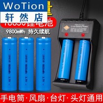 18650 large capacity Lithium Battery 3 7V-4 2v strong light flashlight small fan rechargeable universal lithium battery