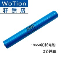 18650 long lithium battery parallel large capacity rechargeable 3 7v explosion-proof strong light flashlight 2 connected battery