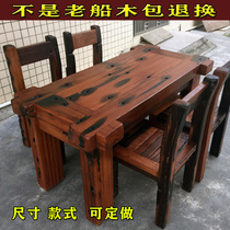 Old boat wooden dining table and chair combination antique household rectangular simple solid wood small dining table restaurant dining table set furniture