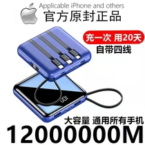 Large Capacity Charging Treasure 1000000 mAh Bring Your Own Line ultra-thin and portable Apple Huawei Private Flash Quick Charge 8