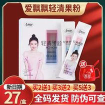 Love fluttering enzyme Fruit powder Yangsen enzyme powder Enzyme jelly Taiwan light clear fruit powder Xiaosu fruit powder Fruit and vegetable effect