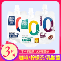(0 card 0 Fat 0 Sugar) Sakuragi good product sucking frozen sugar-free coffee lactic acid bacteria lemon tea snack jelly