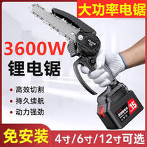Chopping bamboos electric drama cutting saw tree portable saw household small wood Lithium electric chain saw to repair branches electric saw