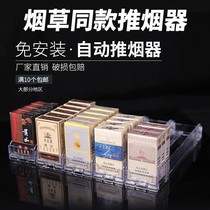 Supermarket cigarette pusher convenience store cigarette rack propeller integrated shelf cigarette automatic cigarette display rack cigarette cabinet box