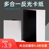 Background light board reflector light-absorbing board still life products Photo board photography board photography soft light board board carrying shade foldable padded black and white silver cardboard matte trumpet reflector plate