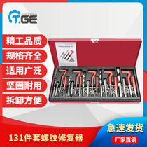 131 damaged thread repair tool wire taper drill set for wire screw tapping tool wire set dedicated