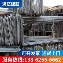 Stirrup processing Round steel rebar construction steel bar bending rounding welding can be customized according to requirements 6-32mm