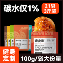 21 bags of chicken breast ready-to-eat fitness meal replacement minus 0 low-fat calorie chicken snacks open bag fast food full stomach main food