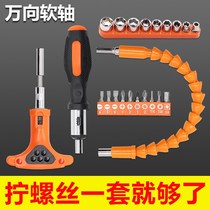 The flashlight batch head started the universal inner Vientiane tool electric dead angle drill bit accessories flexible shaft hexagon electric drill