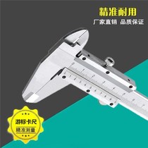 Vernier caliper 150mm scale high carbon steel mechanical measurement depth oil calipers accuracy measurement mid-range