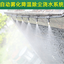 Lazy automatic watering machine household sprayer intelligent timing watering artifact spraying cooling dust removal irrigation system