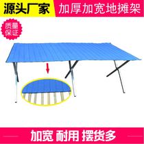 Stall shelves Bamboo mats Thickened night market shelves Shelves for stalls Display racks for stalls Folding tables