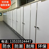 Public toilet partition board anti-Beite school toilet PVC partition board waterproof aluminum alloy honeycomb shower