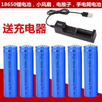  Small fan battery 18650 lithium battery 3 7V universal charger Electric push scissors strong light flashlight radio
