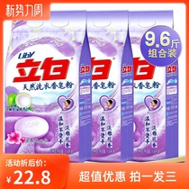  Li Day natural laundry soap powder 1 6kg*3 bags of low foam non-hot hand washing powder soap powder Family pack