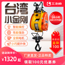 Small King Kong electric hoist 220V small crane household small lifting motor hoist air conditioning hoist hoist