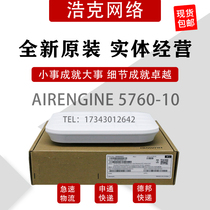 AirEngine 5760-10 host 11ax indoor 2x2 dual-band built-in smart antenna GE Wi-Fi 6