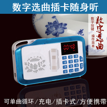 Portable card speaker Walkman new rechargeable player Music Machine digital selection lithium battery mp3
