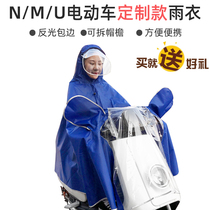 Xie Yinan calf Electric N1S F0 US NQi UQi No 9 raincoat thickened Oxford cloth poncho big brim