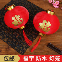 Small lantern hanging outdoor waterproof tree yard Wedding New Year festive blessing word decoration Housewarming red lantern pendant