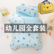 Kindergarten quilt three-piece set Baby school entrance bedding futon full set cotton summer nap six-piece set