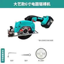 Stone 6 inch 5 inch big art Dongcheng General Lithium electric cutting machine chainsaw cloud stone Machine Portable Wood New