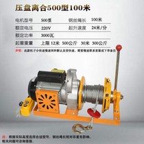 New new car home decoration pressure plate hoist 220V clutch fast lift small hoist roll