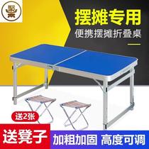 Night market folding table stalls mobile stalls stalls shelves multi-function table publicity table stalls magic