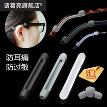 Net red glasses anti-shedding high and low ear adjustment modified anti-slip strap sports silicone sleeve anti-wear ear mirror leg