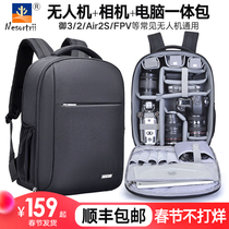 Multifunctional Dajiang Royal 2 3 Air2S FPV UAV camera integrated storage bag 15 6 inch computer backpack