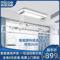Four seasons Muge electric clothes rack balcony lift intelligent remote control voice-controlled household clothes rack automatic clothes rack