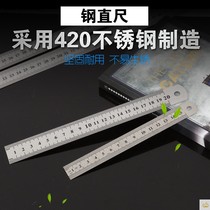 Stainless steel ruler 30cm ruler steel ruler 1 meter 15 20 30 50cm ruler thickening steel plate ruler scale