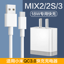 Applicable millet mix3 charger 18W fast charging millet mix2s charging head millet QC3 0 charger original millet mix3 original charger set mix2 charger fast charging