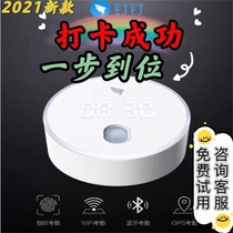 DingTalk intelligent attendance Bluetooth staff sign in artifact multi store punch card machine WiFi check in remote location to work