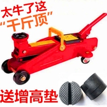 Special horizontal low-position car maintenance for tricycle Jack