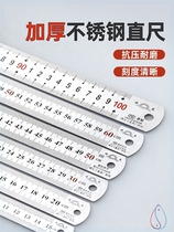 Stainless steel ruler metal ruler steel plate ruler tool ruler measurement drawing ruler 15cm 20cm 30