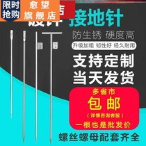 Household grounding wire grounding rod outdoor galvanized grounding pin Lightning protection grounding pile engineering ground pole grounding pole grounding device