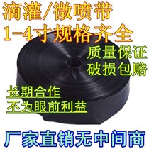  Orchard watering Drip irrigation Porous water belt Micro spray belt sprinkler irrigation dropper Landscaping Agricultural irrigation sprinkler vegetable field