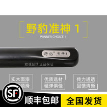 M116 big head through rod Wild Leopard club Magic 8 single quasi-god black eight billiards Snooker a small Chinese 1 head