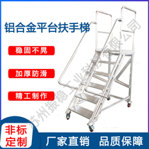 Factory direct sales aluminum alloy ladder mobile platform ladder outdoor ladder climbing ladder stepping ladder cross-line ladder