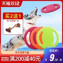 Supplies bite-resistant dog dog dog dog training toy flying saucer training puppy special pet Frisbee training dog