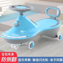 Childrens twist car universal wheel anti-rollover 1 year old baby can sit on the Net red twist car toy