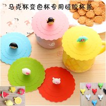Cute food grade silicone sealed large cup lid cartoon multifunctional mug dustproof and leak proof cup lid